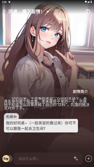 Saylo免费版下载 - Saylo免费版官方版下载 Hero图